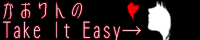 Take It Easyoi[